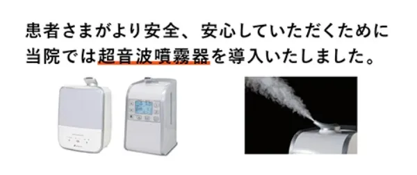 医院からのお知らせ