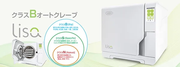 医院からのお知らせ